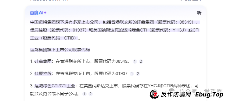 假运鸿原始股骗局揭秘：假运鸿集团股票真的还是假的？假运鸿原始股是骗人的吗？