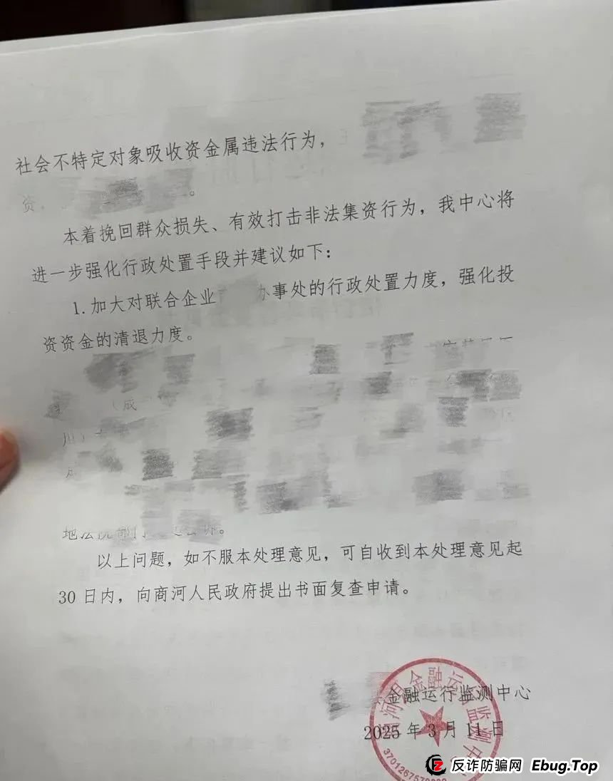 联合智算中心骗局揭秘： 前身山东银投，诈骗几十亿，更名后重启新盘，注意警惕被割韭菜。