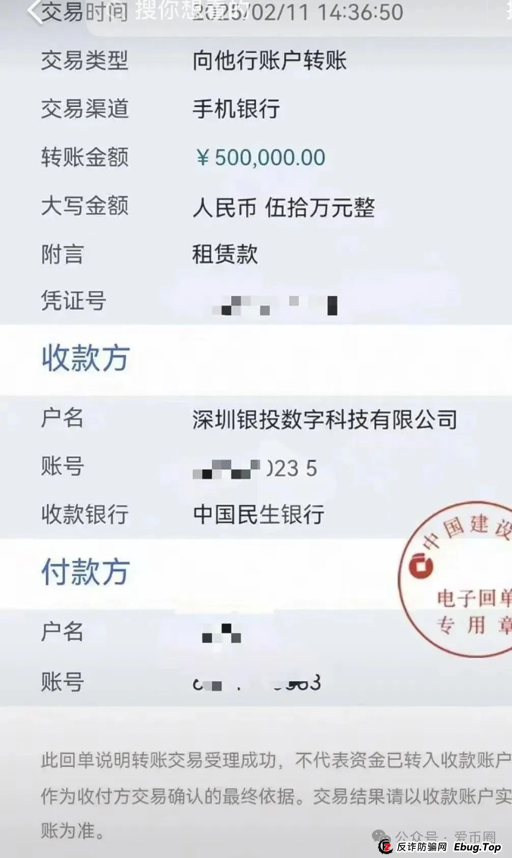 联合智算中心骗局揭秘： 前身山东银投，诈骗几十亿，更名后重启新盘，注意警惕被割韭菜。