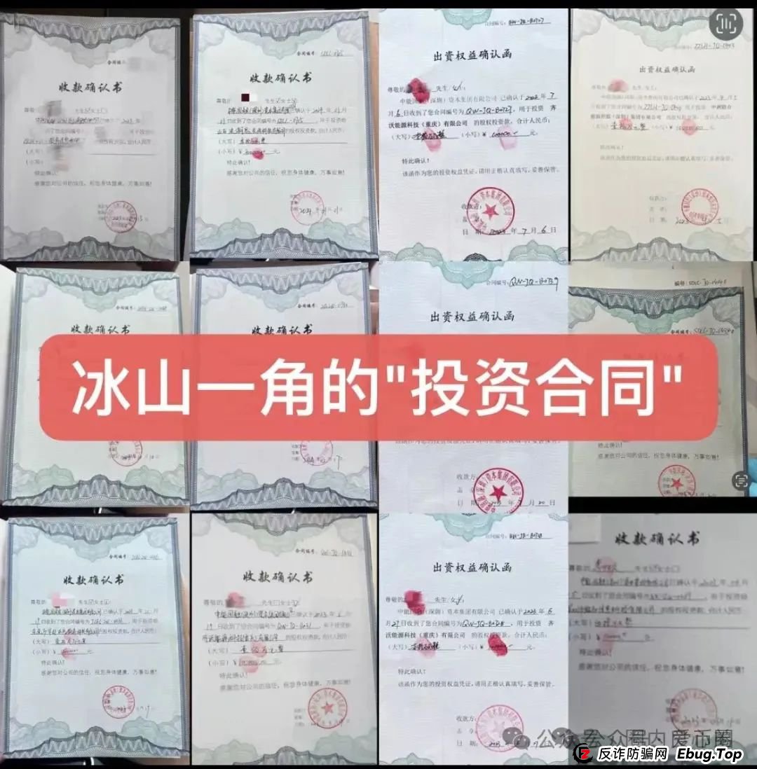 联合智算中心骗局揭秘： 前身山东银投，诈骗几十亿，更名后重启新盘，注意警惕被割韭菜。