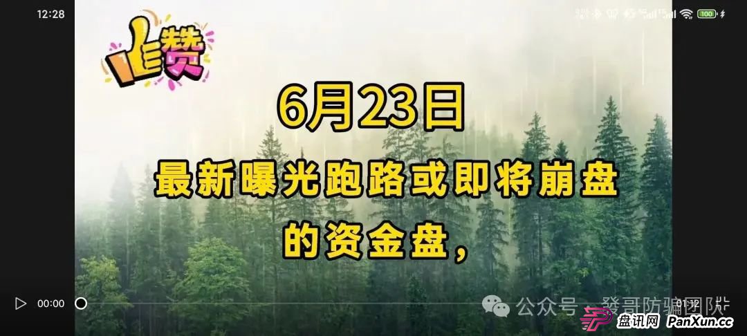 6月23日最新曝光即将跑路或崩盘的骗局,瑞贸商会,默克生物,Boneca,多莱商学院,东方领投,信和证券有你参与的吗?欢迎留言讨论 6月23日最新曝光即将跑路或崩盘的骗局,瑞贸商会,默克生物,Boneca,多莱商学院,东方领投,信和证券有你参与的吗?欢迎留言讨论