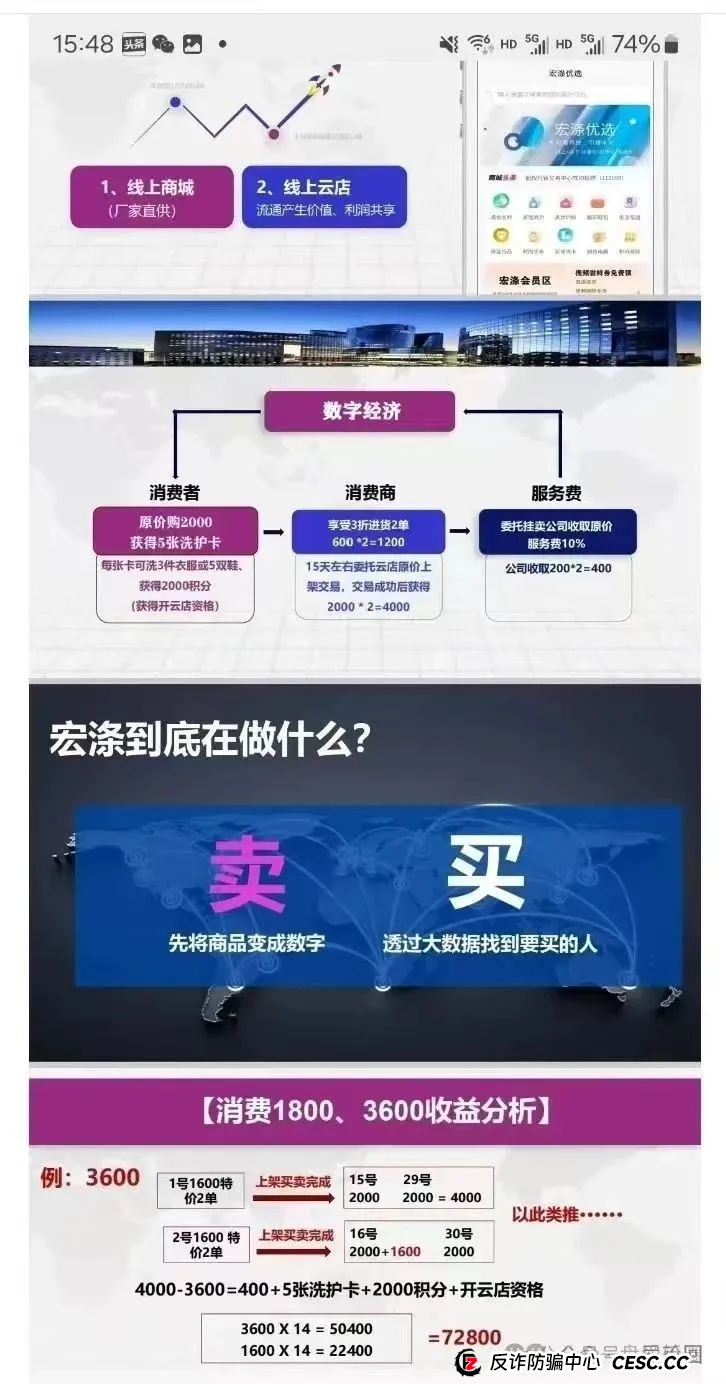 速度撤离！【宏涤洗衣】打着实体洗衣的幌子 大肆拉人头非法融资 受害会员三十万人 马上崩盘跑路