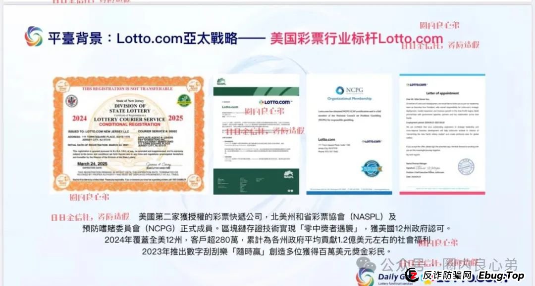 预警：日日金信托彩，伪装成信托，高收益背后，不为人知的秘密，注意警惕