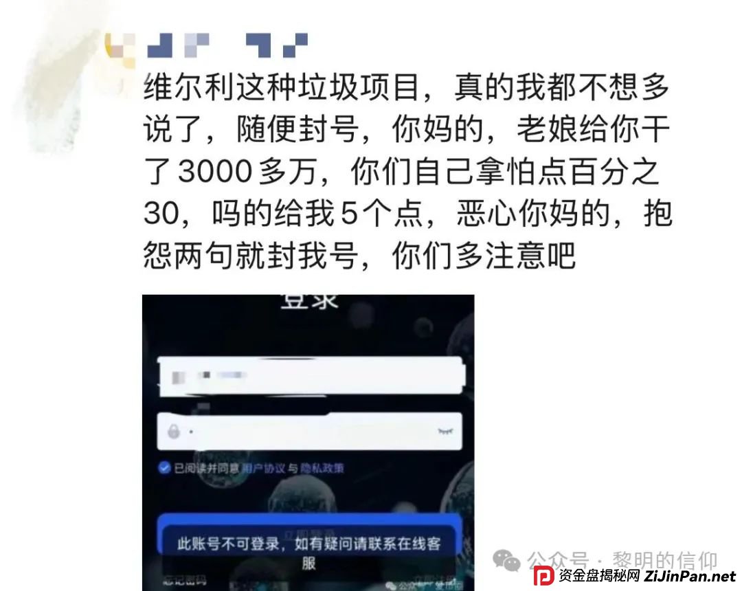 香港维尔利visa崩盘在即?多地警方已经介入?多数散户被单割?团队长喝散户的血?股东内部分赃不均?这一切的背后到底隐藏什么秘密? 香港维尔利visa崩盘在即?多地警方已经介入?多数散户被单割?团队长喝散户的血?股东内部分赃不均?这一切的背后到底隐藏什么秘密?
