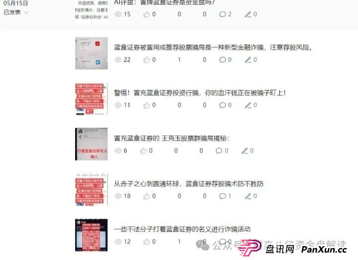 骗局揭秘：夏重阳信和证券，原蓝盒证券团队开的新盘子，准备收割了！请远离！