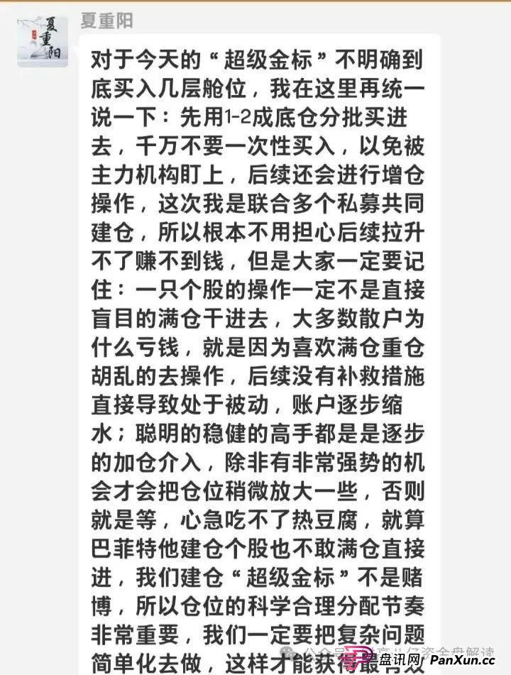 骗局揭秘：夏重阳信和证券，原蓝盒证券团队开的新盘子，准备收割了！请远离！
