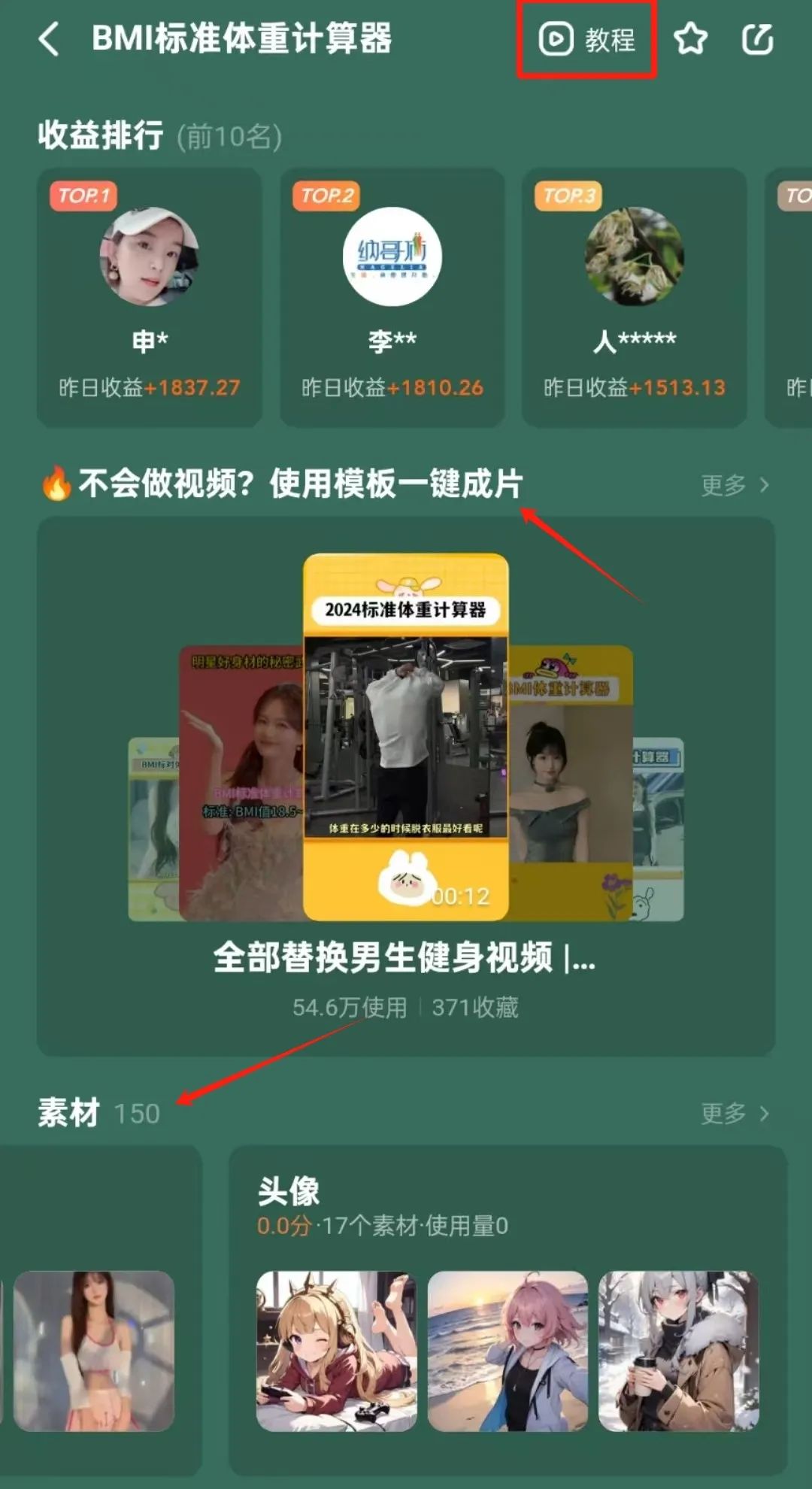 日入2000+?抖音这个不起眼的小项目,小白也能偷偷搞钱! 日入2000+?抖音这个不起眼的小项目,小白也能偷偷搞钱!