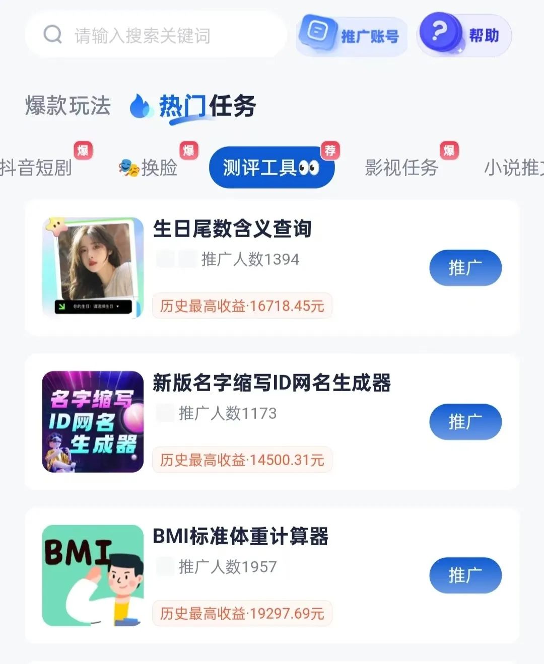 日入2000+?抖音这个不起眼的小项目,小白也能偷偷搞钱! 日入2000+?抖音这个不起眼的小项目,小白也能偷偷搞钱!