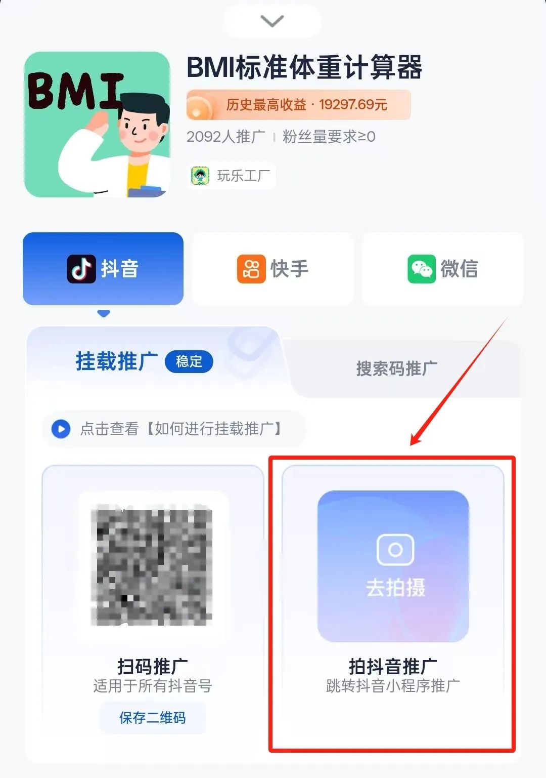 日入2000+?抖音这个不起眼的小项目,小白也能偷偷搞钱! 日入2000+?抖音这个不起眼的小项目,小白也能偷偷搞钱!
