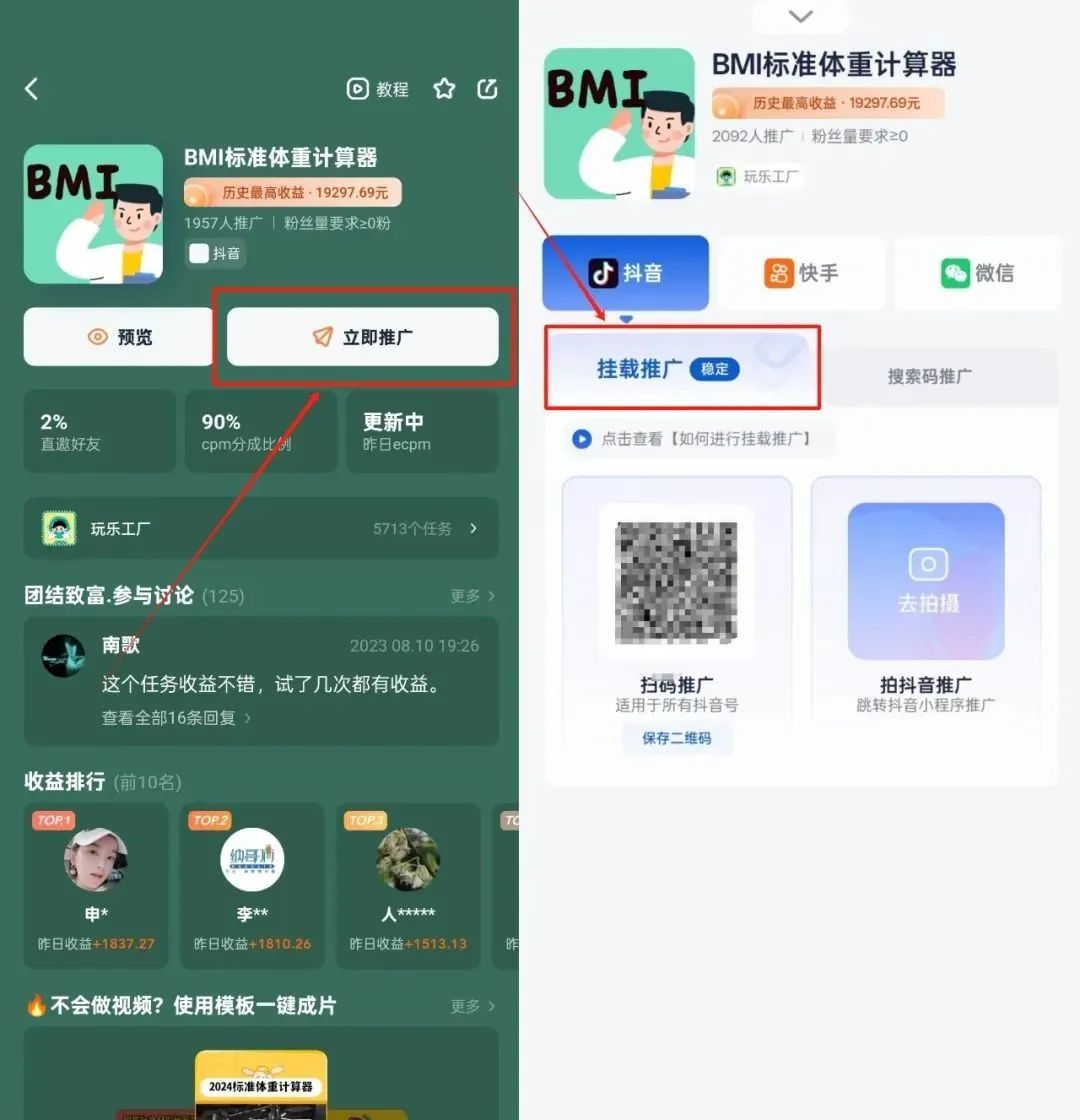 日入2000+?抖音这个不起眼的小项目,小白也能偷偷搞钱! 日入2000+?抖音这个不起眼的小项目,小白也能偷偷搞钱!