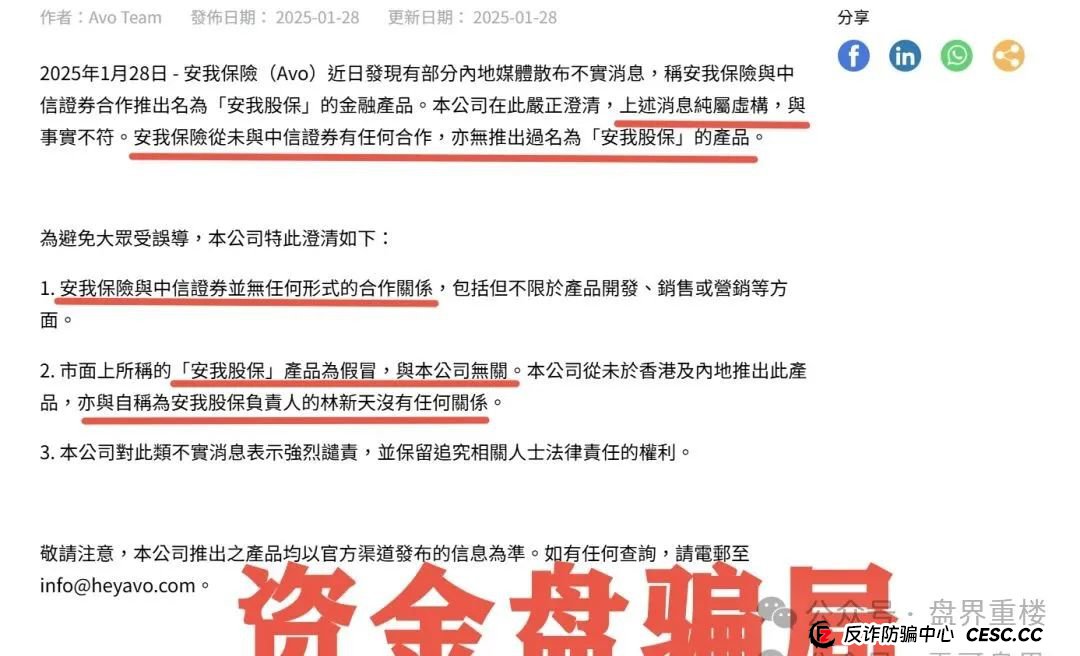 安我股保股票跟单类的资金盘骗局,即将崩盘,马上撤离! 安我股保股票跟单类的资金盘骗局,即将崩盘,马上撤离!