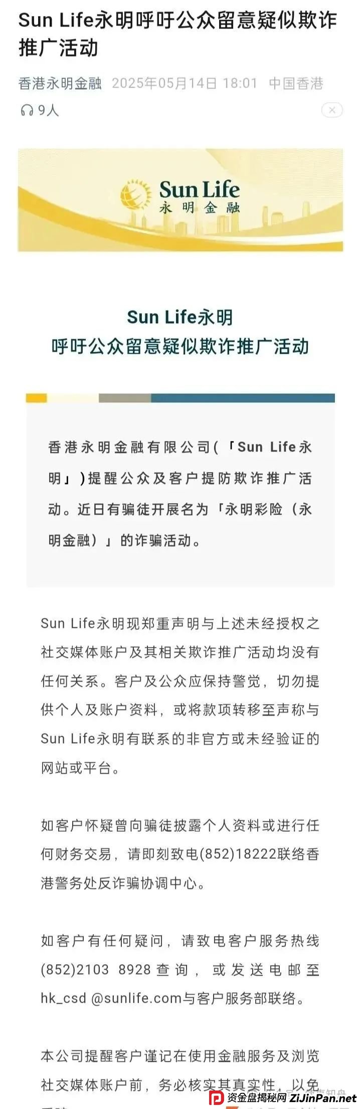 今日曝光这两个资金盘：《信和证券，永明彩险》还在参与的尽快撤离！！