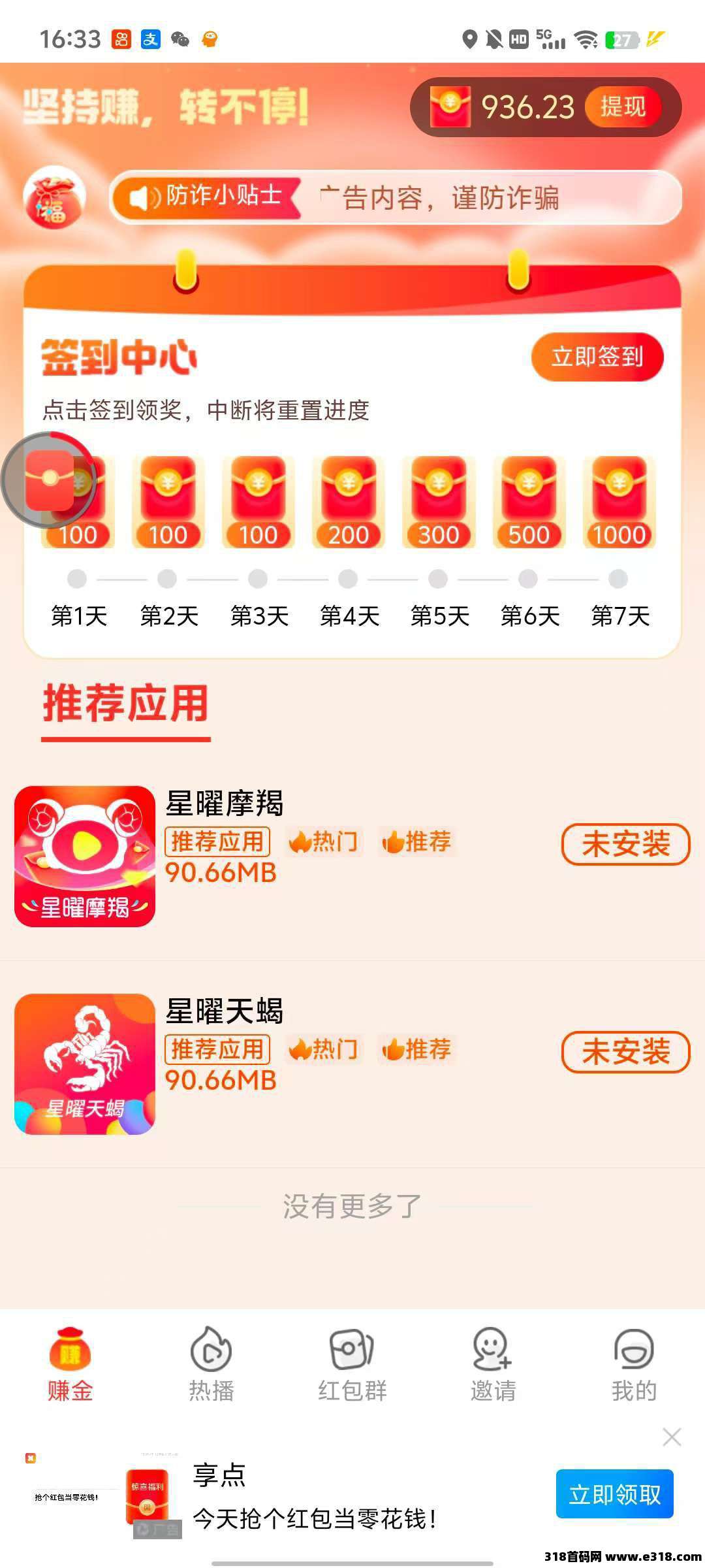 顶包收益高,星曜金牛,零撸不养机,保底收益高,玩赚模式,免费送不养机玩法教程! 顶包收益高,星曜金牛,零撸不养机,保底收益高,玩赚模式,免费送不养机玩法教程!