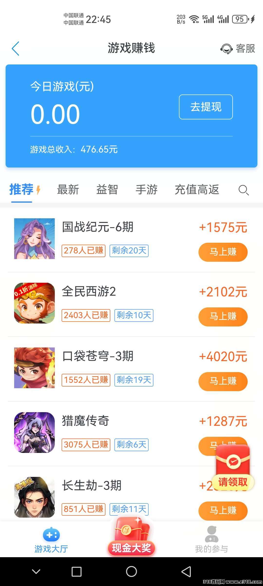 百万人气大平台,趣闲赚,任务和游戏同时收入,赚零花和任务发布首选之地,提现也是秒到 百万人气大平台,趣闲赚,任务和游戏同时收入,赚零花和任务发布首选之地,提现也是秒到