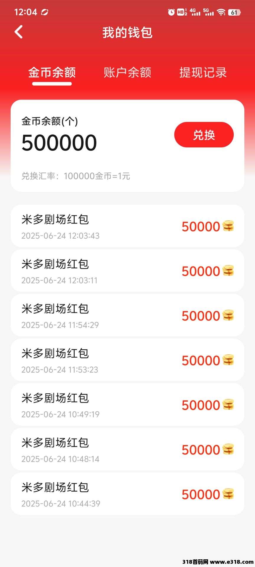 米多剧场首码,零撸广告赚,不养机保底收益高,免费送不养机玩法教程! 米多剧场首码,零撸广告赚,不养机保底收益高,免费送不养机玩法教程!