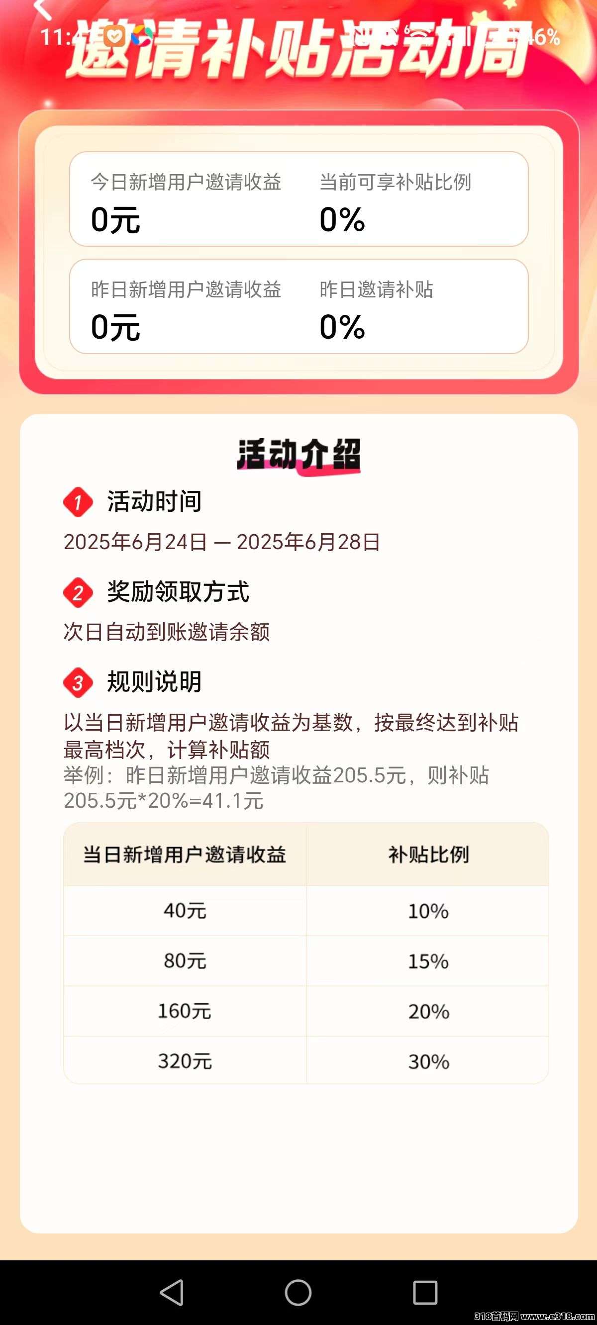 米多剧场首码,零撸广告赚,不养机保底收益高,免费送不养机玩法教程! 米多剧场首码,零撸广告赚,不养机保底收益高,免费送不养机玩法教程!
