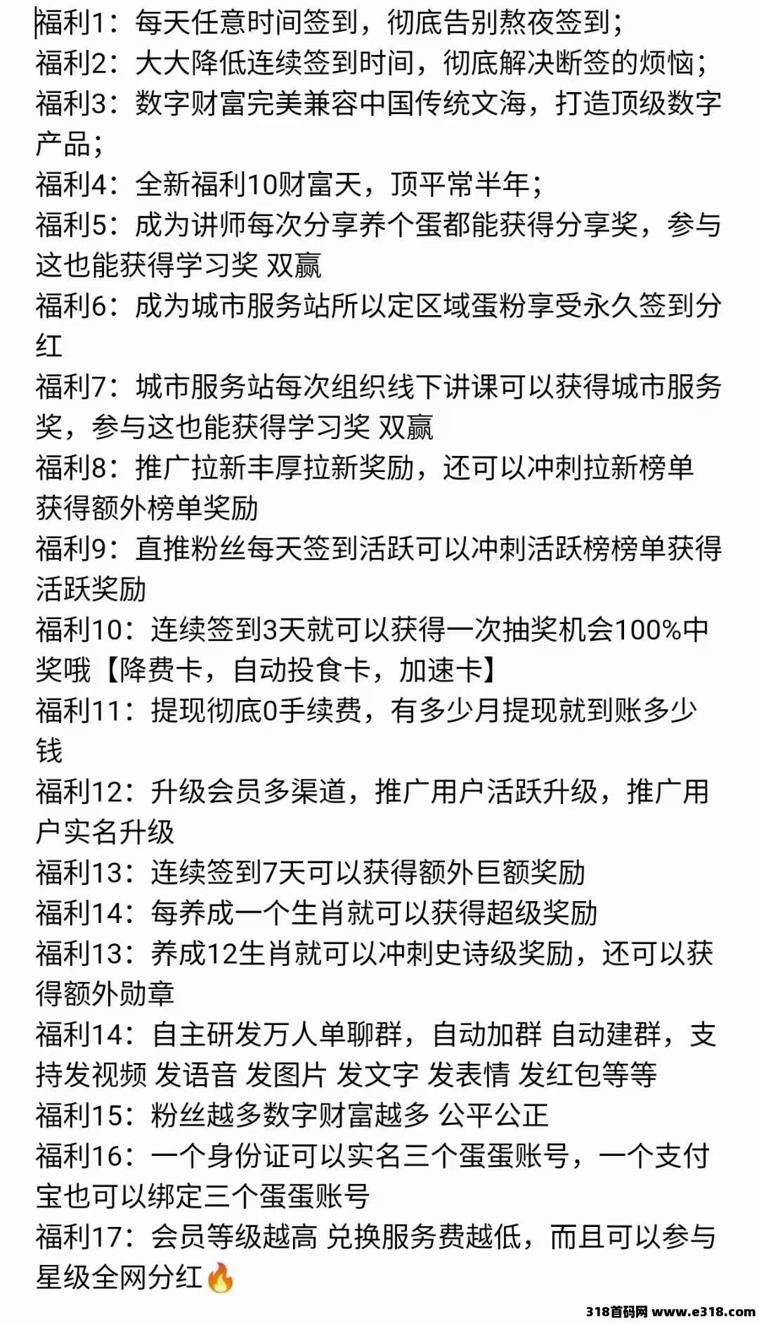 养个蛋，边买边增值