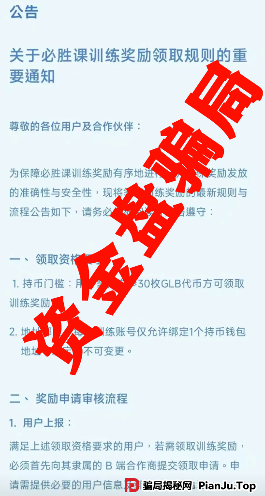 众期期货(众期科技)崩盘平移必胜课,操盘手跑路,即将二次收割 众期期货(众期科技)崩盘平移必胜课,操盘手跑路,即将二次收割