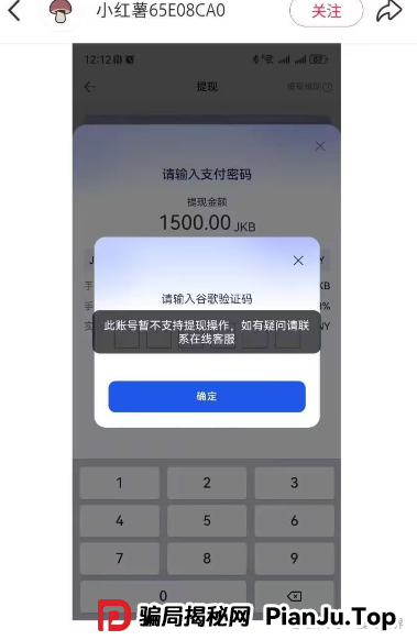 香港维尔利又又又单割会员，靠单割消泡沫，本金都不给提完