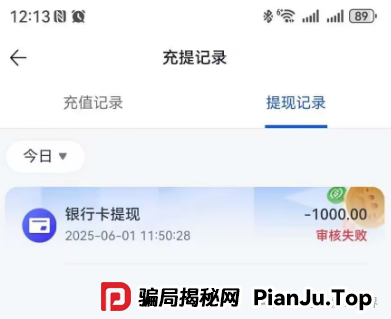 香港维尔利又又又单割会员，靠单割消泡沫，本金都不给提完