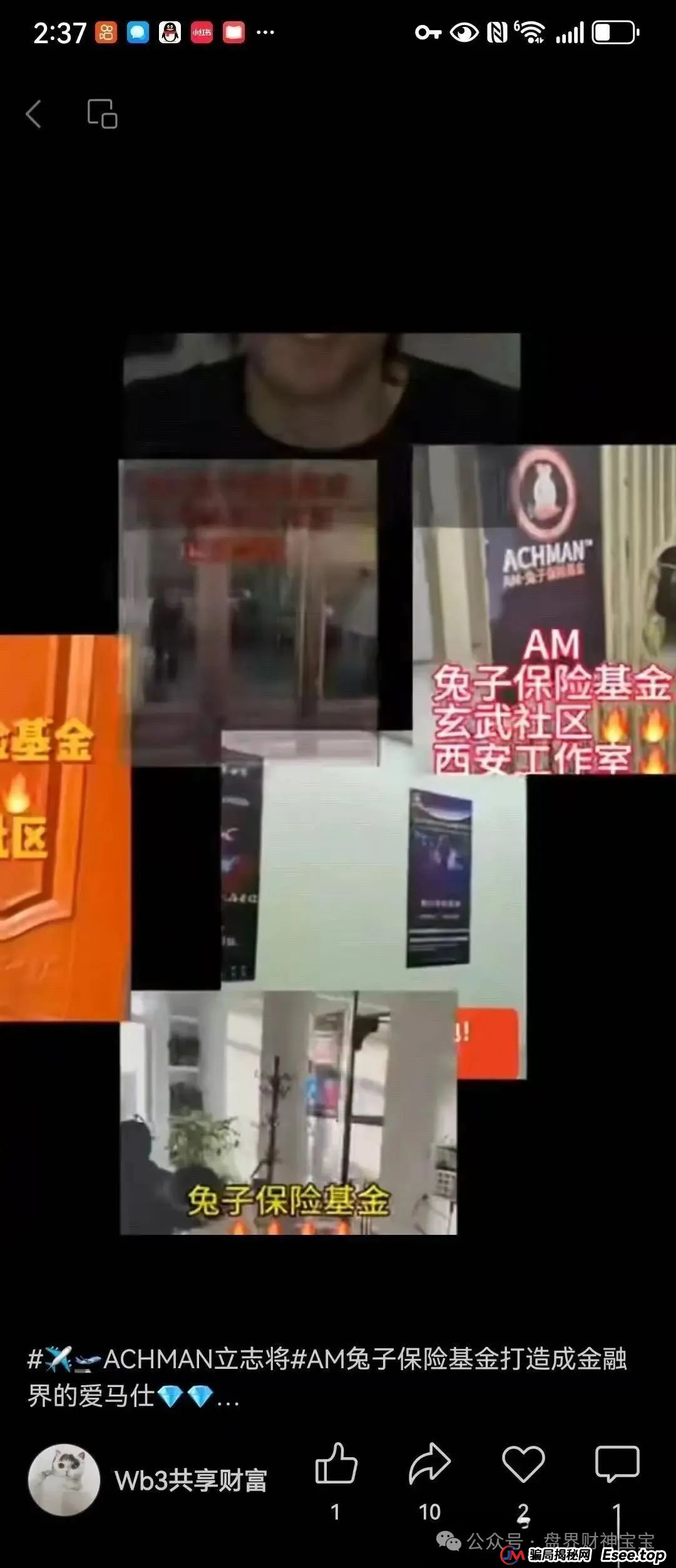 警惕!“兔子外汇”保险基金是资金盘骗局,崩盘跑路在即! 警惕!“兔子外汇”保险基金是资金盘骗局,崩盘跑路在即!