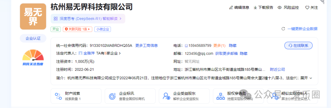 易无界资金盘曝光:易无界是什么模式?易无界是资金盘骗局吗? 易无界资金盘曝光:易无界是什么模式?易无界是资金盘骗局吗?