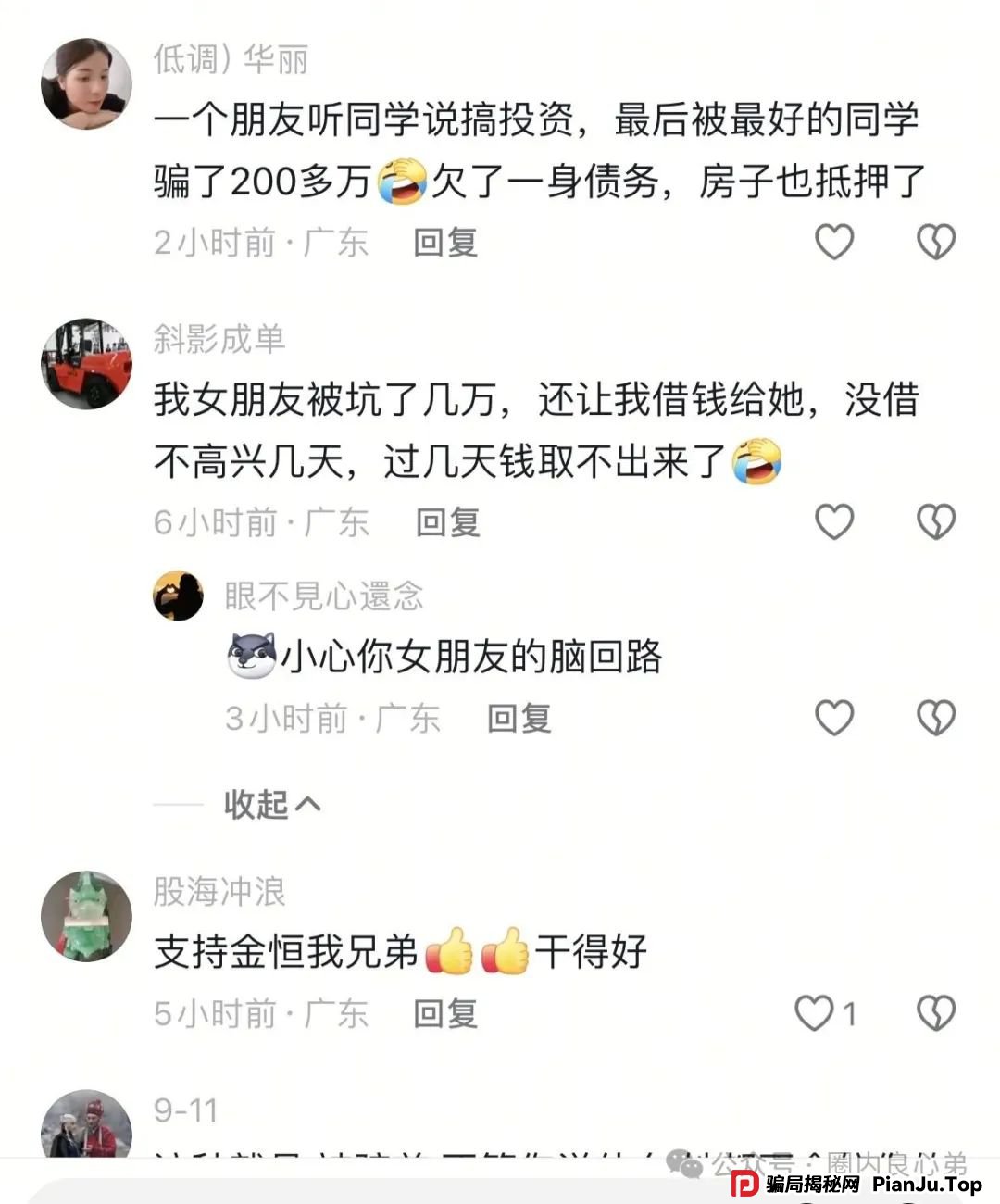 优科创(利鼎交易所)跟单类资金盘骗局,背后不为人知的事,注意警惕。 优科创(利鼎交易所)跟单类资金盘骗局,背后不为人知的事,注意警惕。