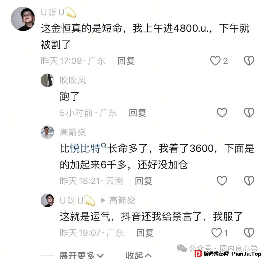 优科创(利鼎交易所)跟单类资金盘骗局,背后不为人知的事,注意警惕。 优科创(利鼎交易所)跟单类资金盘骗局,背后不为人知的事,注意警惕。