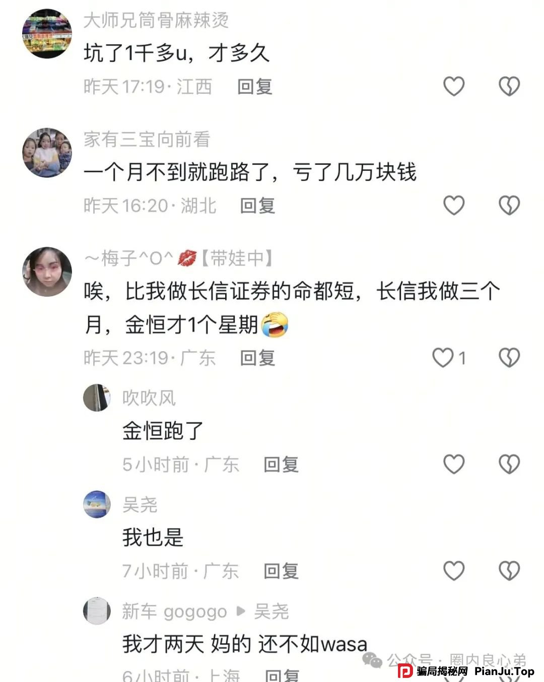 优科创(利鼎交易所)跟单类资金盘骗局,背后不为人知的事,注意警惕。 优科创(利鼎交易所)跟单类资金盘骗局,背后不为人知的事,注意警惕。