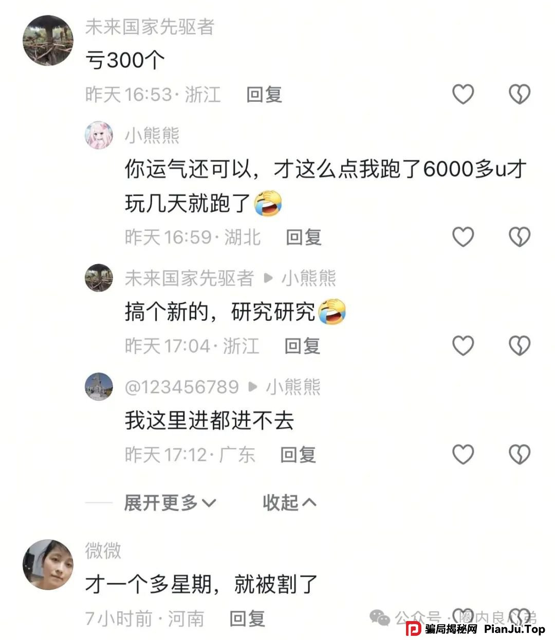 优科创(利鼎交易所)跟单类资金盘骗局,背后不为人知的事,注意警惕。 优科创(利鼎交易所)跟单类资金盘骗局,背后不为人知的事,注意警惕。