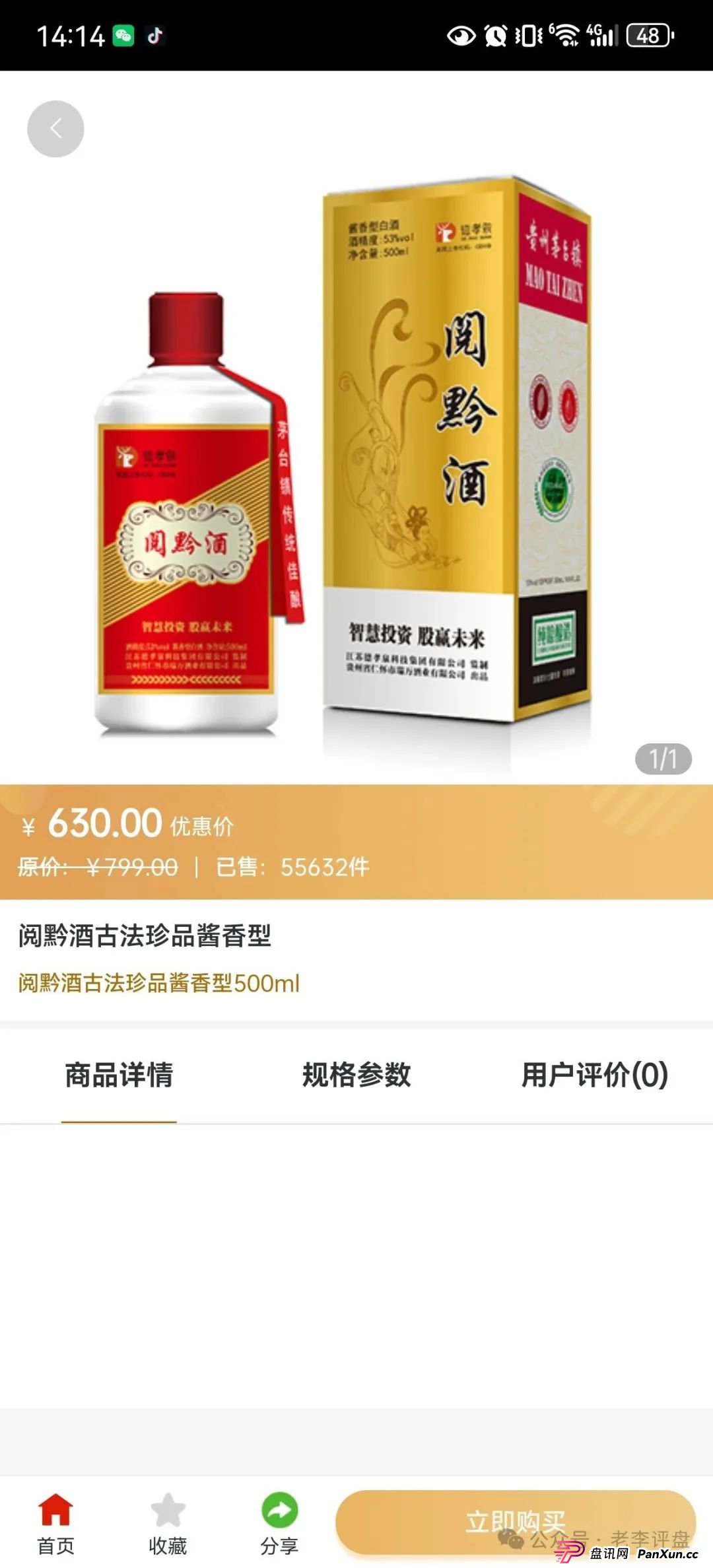 逃生无门！“德孝泉” 互助盘焊死撤资通道，崩盘倒计时正式启动！