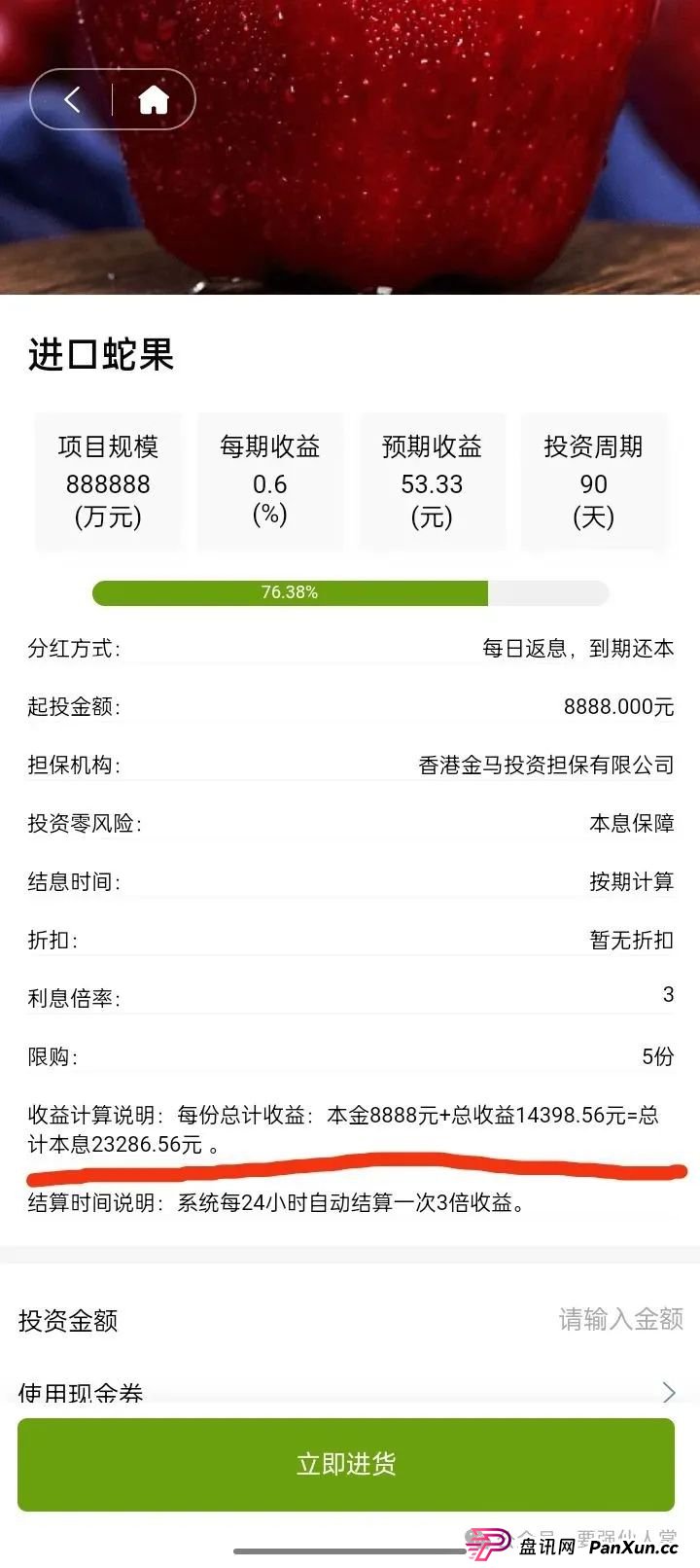 预警!“福和优选”生鲜类资金盘骗局,高返利背后藏着血本无归陷阱 预警!“福和优选”生鲜类资金盘骗局,高返利背后藏着血本无归陷阱