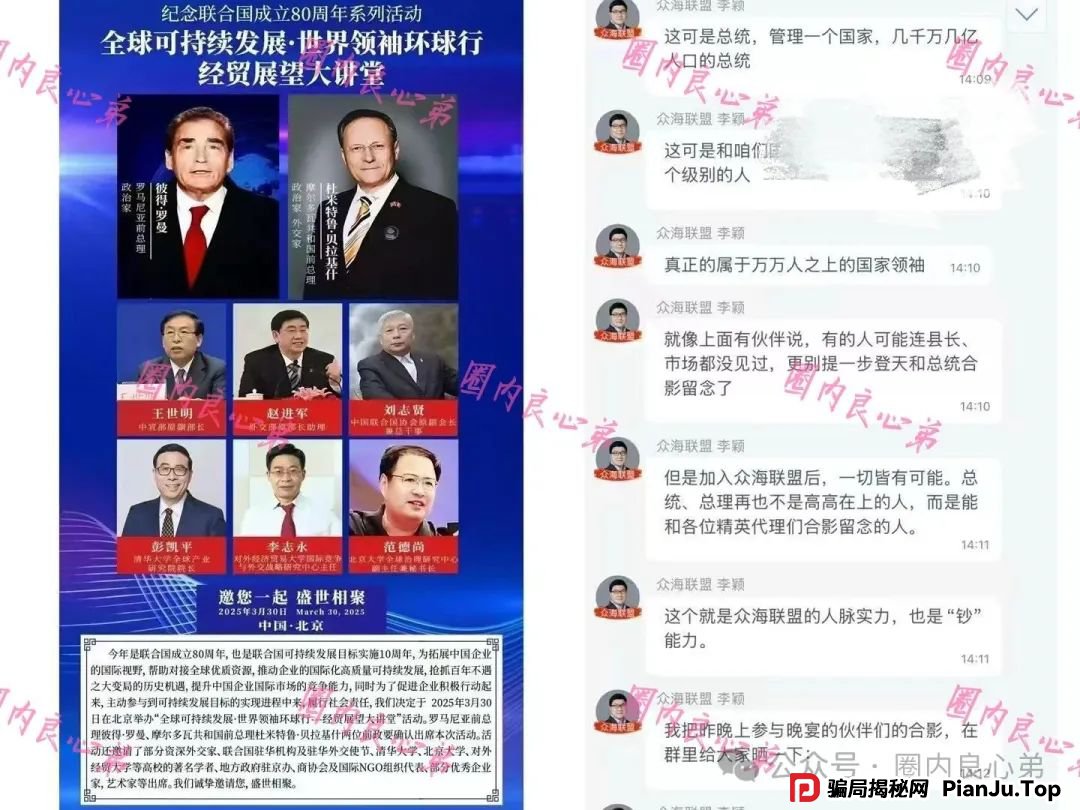 警惕 | 野鸡交易所，众海联盟-力达交易所，虚拟货币跟单骗局。