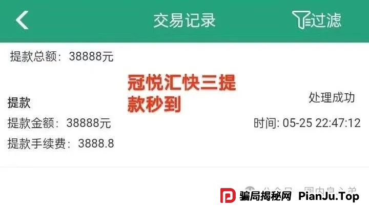 警惕 | 野鸡交易所，众海联盟-力达交易所，虚拟货币跟单骗局。