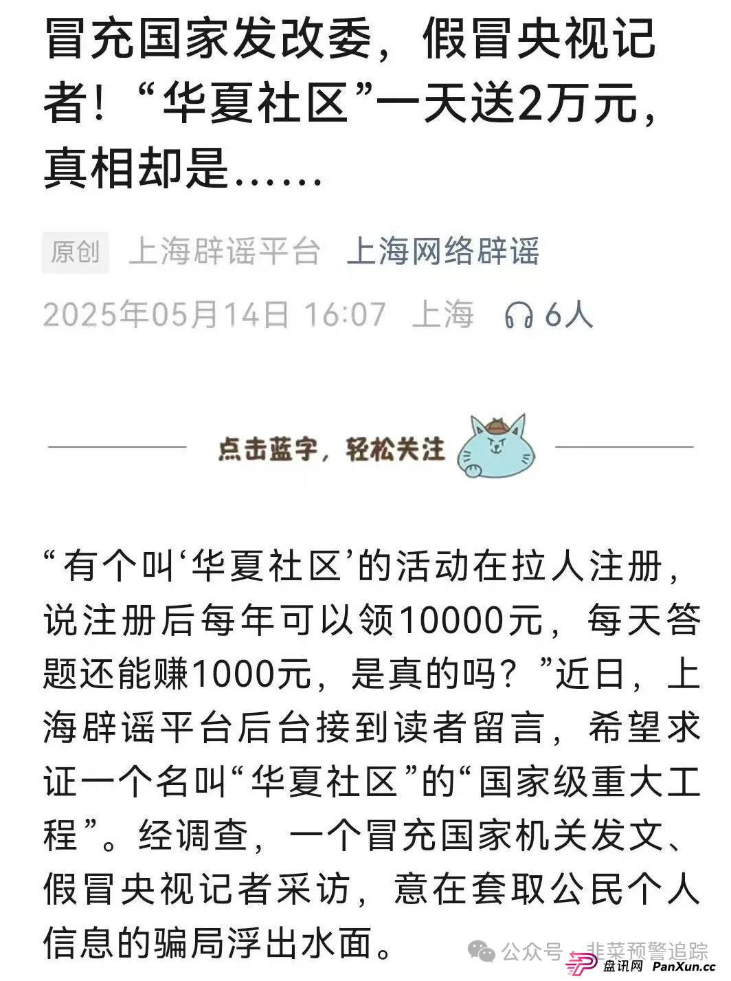 警惕！优果牧场,优哩哩,南华金融-鼎珮证券,迪斯康特...这些都是诈骗资金盘，马上崩盘，别上当受骗！