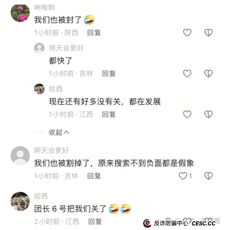 HKEX煜志金融单割大量会员,即将崩盘!操盘手圈钱十亿,速速离场! HKEX煜志金融单割大量会员,即将崩盘!操盘手圈钱十亿,速速离场!