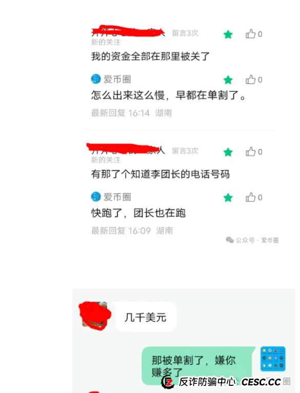 HKEX煜志金融单割大量会员,即将崩盘!操盘手圈钱十亿,速速离场! HKEX煜志金融单割大量会员,即将崩盘!操盘手圈钱十亿,速速离场!