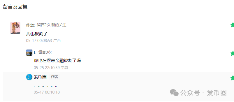 HKEX煜志金融单割大量会员,即将崩盘!操盘手圈钱十亿,速速离场! HKEX煜志金融单割大量会员,即将崩盘!操盘手圈钱十亿,速速离场!