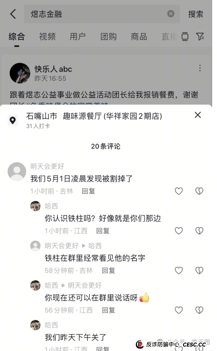 HKEX煜志金融单割大量会员,即将崩盘!操盘手圈钱十亿,速速离场! HKEX煜志金融单割大量会员,即将崩盘!操盘手圈钱十亿,速速离场!