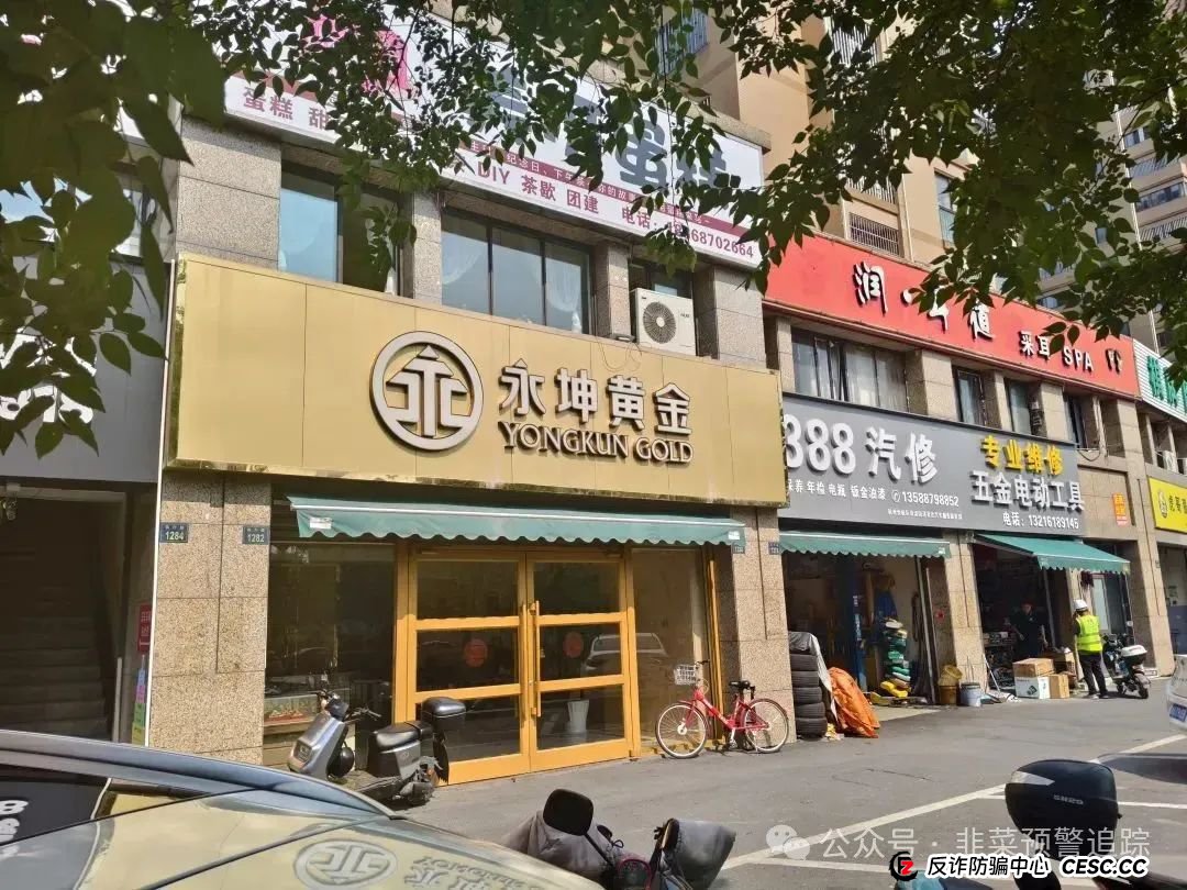 2025最大黄金杀猪盘——永坤黄金暴雷!数万人50亿血汗钱人间蒸发 2025最大黄金杀猪盘——永坤黄金暴雷!数万人50亿血汗钱人间蒸发