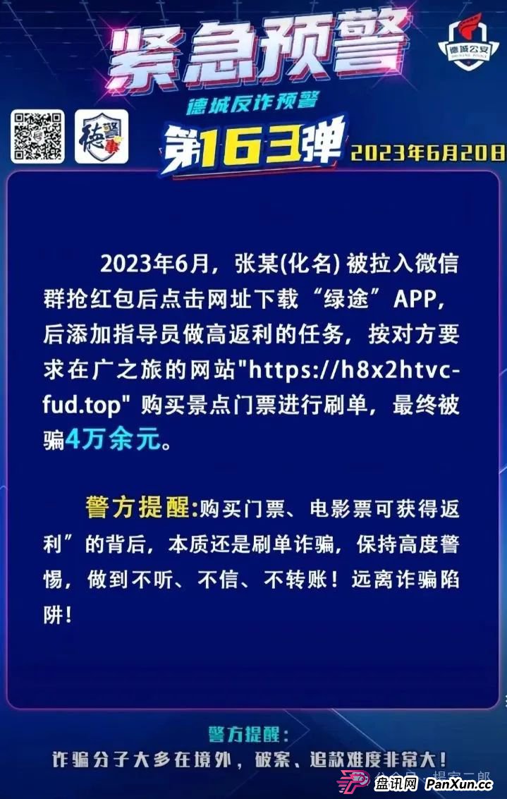 今日曝光打着＂碳达峰、碳中和＂名义的资金盘骗局＂绿途app＂