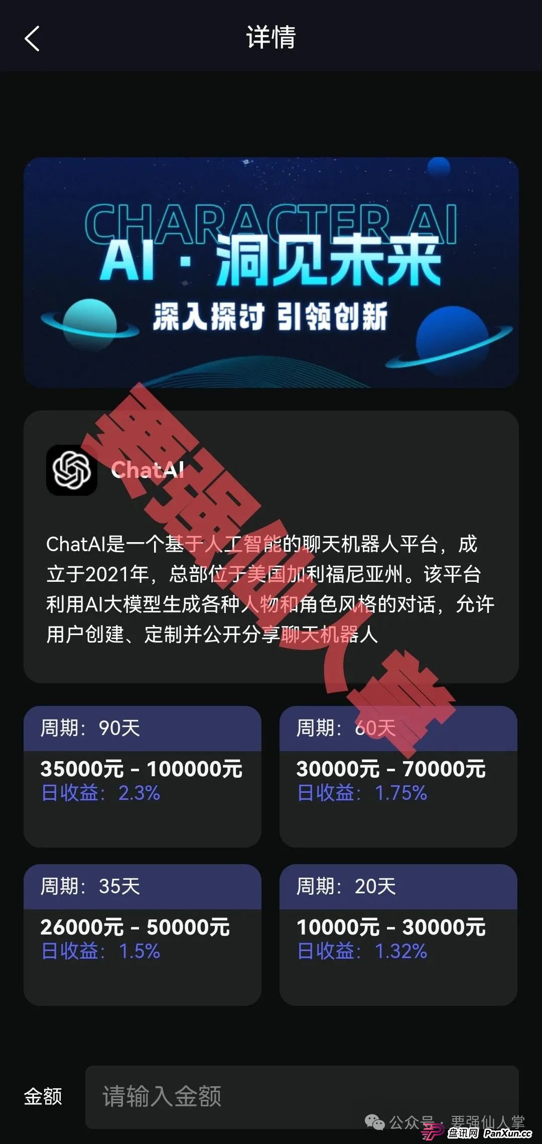 【星链Ai】又是一个短命盘的骗局,还在参与的人抓紧时间撤离 【星链Ai】又是一个短命盘的骗局,还在参与的人抓紧时间撤离
