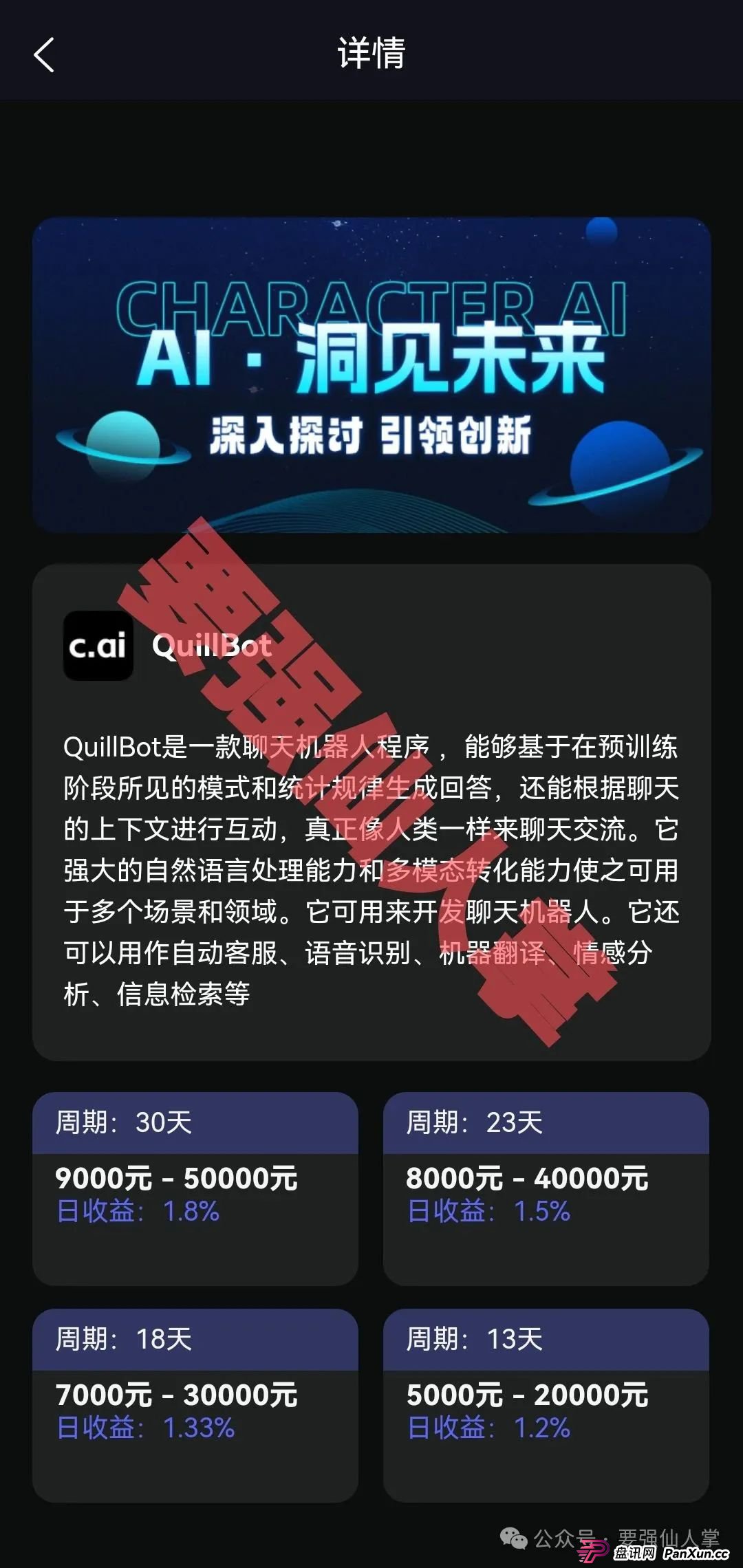 【星链Ai】又是一个短命盘的骗局,还在参与的人抓紧时间撤离 【星链Ai】又是一个短命盘的骗局,还在参与的人抓紧时间撤离