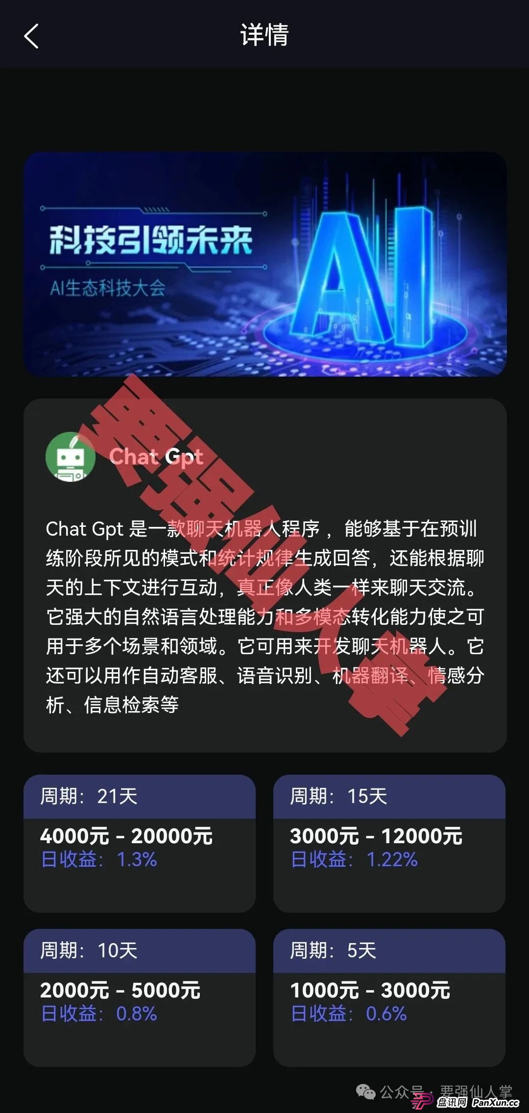 【星链Ai】又是一个短命盘的骗局,还在参与的人抓紧时间撤离 【星链Ai】又是一个短命盘的骗局,还在参与的人抓紧时间撤离