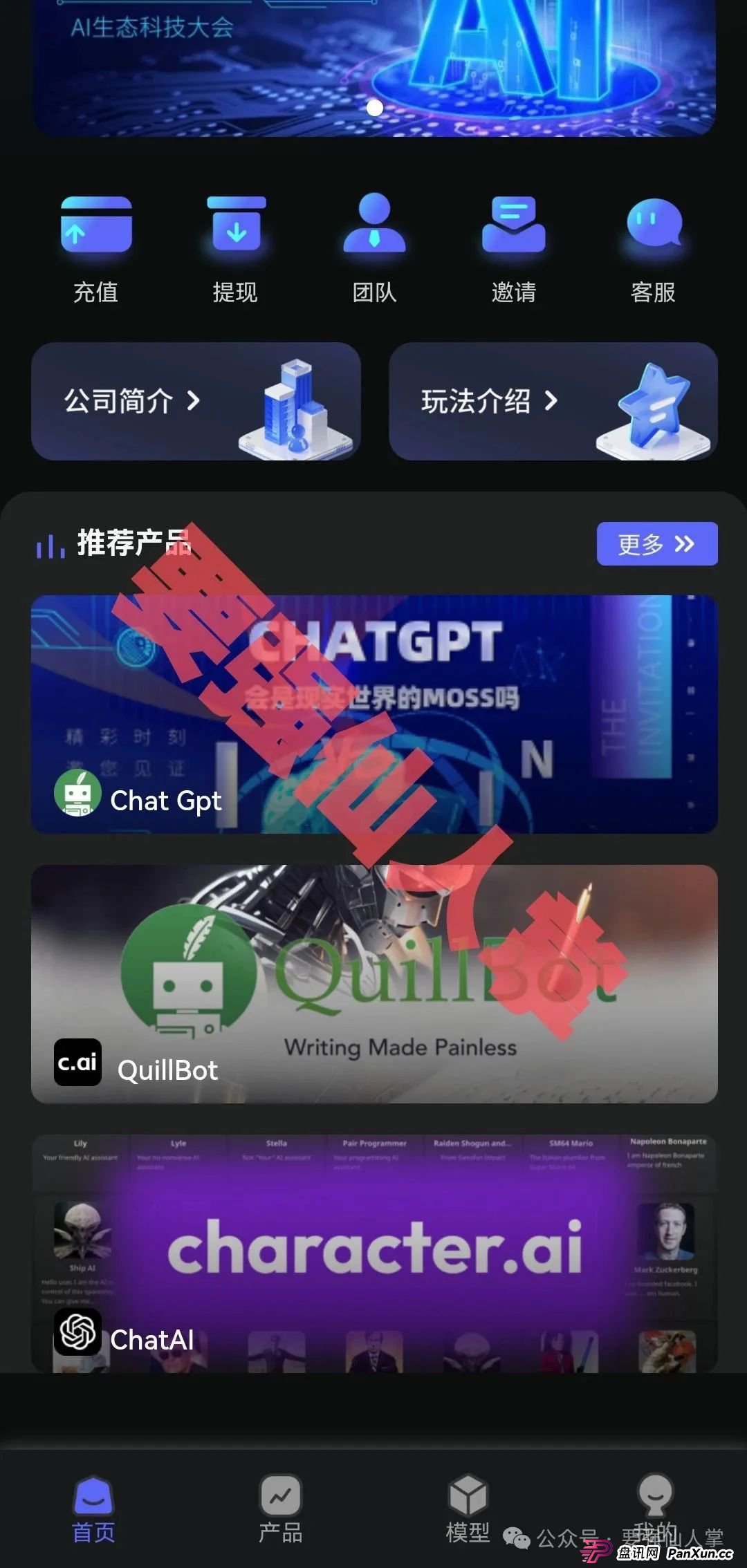 【星链Ai】又是一个短命盘的骗局,还在参与的人抓紧时间撤离 【星链Ai】又是一个短命盘的骗局,还在参与的人抓紧时间撤离