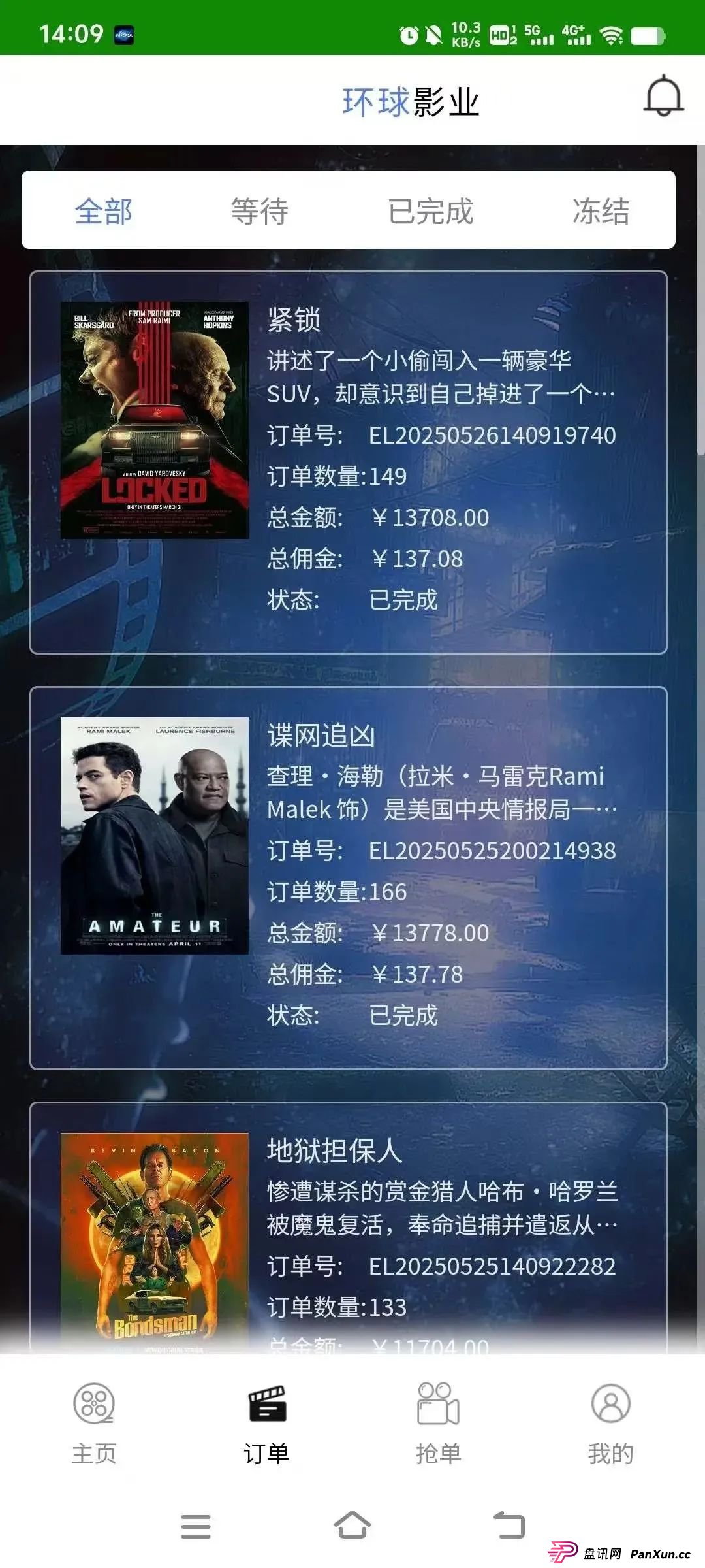 “环球影业”分红类资金盘骗局,短命盘一个,即将崩盘跑路,尽快撤离。 “环球影业”分红类资金盘骗局,短命盘一个,即将崩盘跑路,尽快撤离。