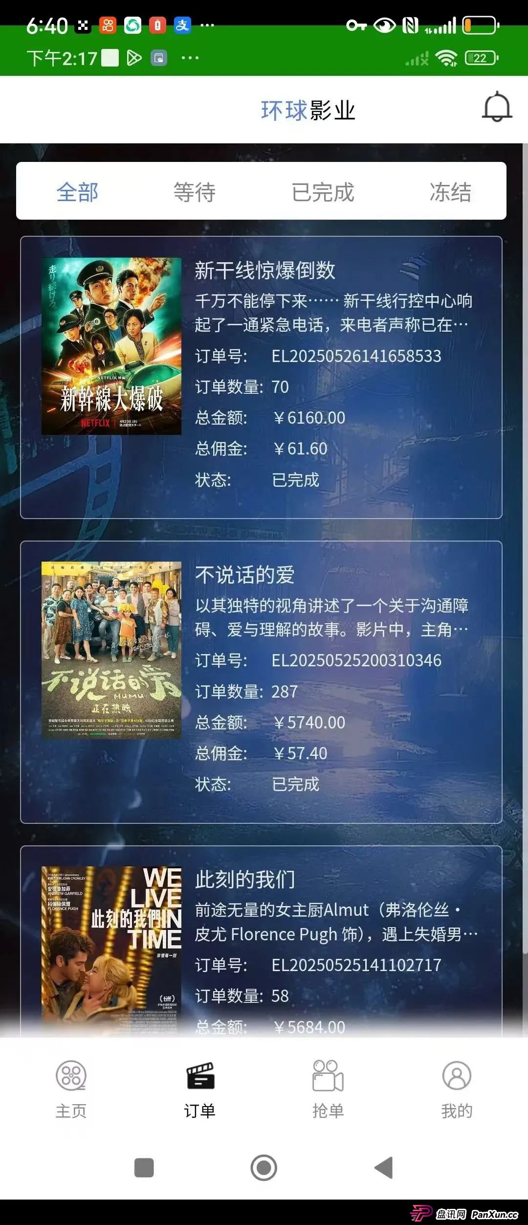 “环球影业”分红类资金盘骗局,短命盘一个,即将崩盘跑路,尽快撤离。 “环球影业”分红类资金盘骗局,短命盘一个,即将崩盘跑路,尽快撤离。