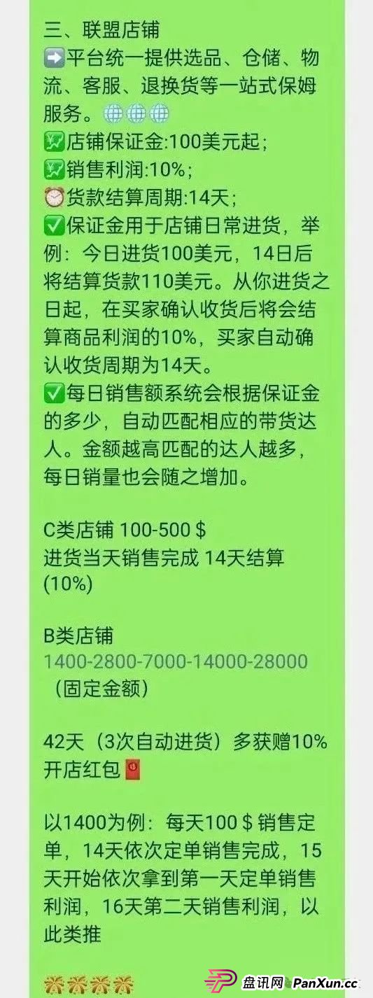 零成本开店当老板？又一个打着跨境电商的骗局--优哩哩，不要再去当炮灰了...