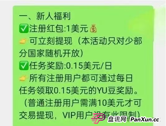 零成本开店当老板？又一个打着跨境电商的骗局--优哩哩，不要再去当炮灰了...