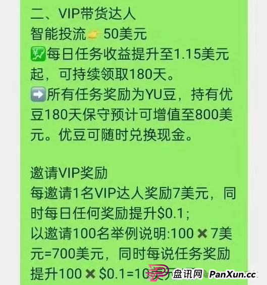 零成本开店当老板？又一个打着跨境电商的骗局--优哩哩，不要再去当炮灰了...